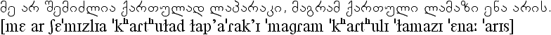 Orthography and transcription