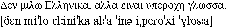 Orthography and transcription