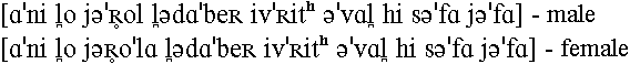 Transcription
