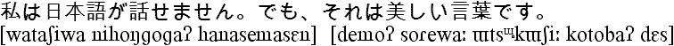 Orthography and transcription