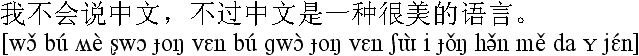 Orthography and transcription