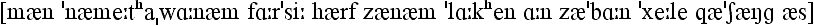 Transcription